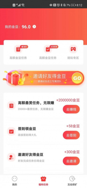 秘火短视频app手机版