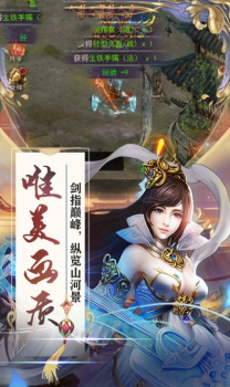 苍穹江湖手游官方正式版下载 v1.0.0 screenshot 3