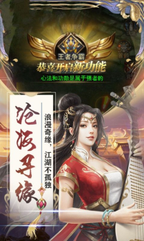 苍穹江湖手游官方正式版下载 v1.0.0 screenshot 1