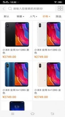 3D数码商城app安卓版