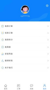 雀及下载安卓版app v1.0.0 screenshot 3