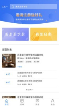 雀及下载安卓版app v1.0.0 screenshot 1