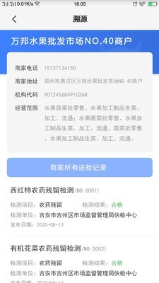 锐帆检测安卓版app下载