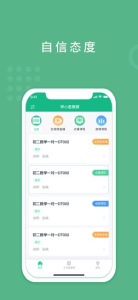 海衢课堂app下载最新版 v1.0.0 screenshot 4