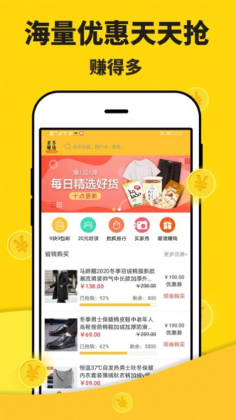 米多省钱下载安卓版app