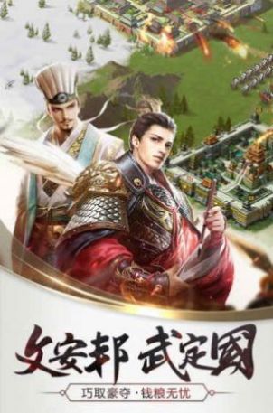 三国觉醒游戏红包版下载