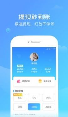 步步趣app手机端下载