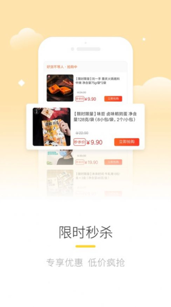 一鹿拼app手机版下载
