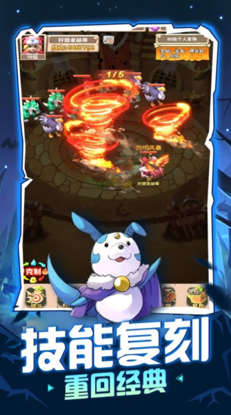 封印魔宠游戏官方ios版