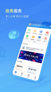 爱菏泽app下载最新版 v1.0.0 screenshot 1