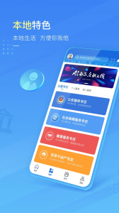 爱菏泽app下载最新版 v1.0.0 screenshot 3