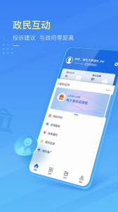爱菏泽app下载最新版 v1.0.0 screenshot 2