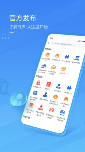 爱菏泽app下载最新版 v1.0.0 screenshot 4