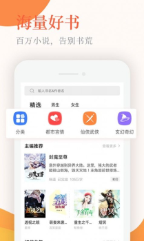 小说亭app下载手机版 v2.3.2 screenshot 3