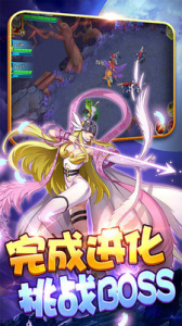 进化吧暴龙兽单机变态版下载 v2.0.2 screenshot 3