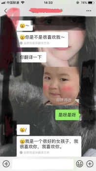 微信表情翻译版手机app v11.1.1 screenshot 2