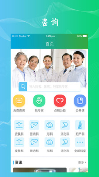 点明医生app下载手机版 v1.0.2 screenshot 1