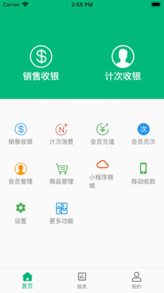 银途新零售app软件下载
