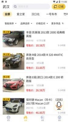 车商网app安卓版下载