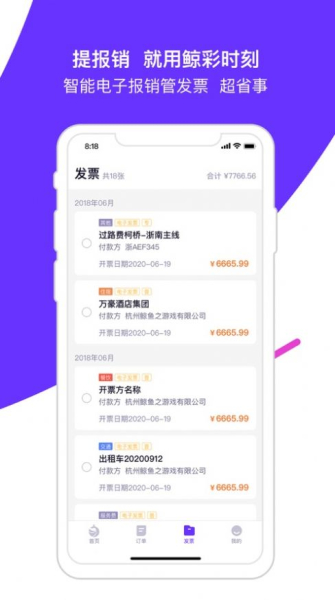 鲸彩时刻app手机版下载