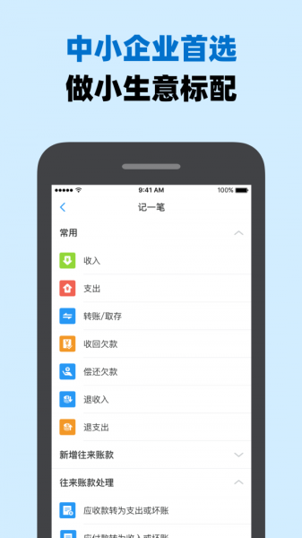 领域智付app软件下载