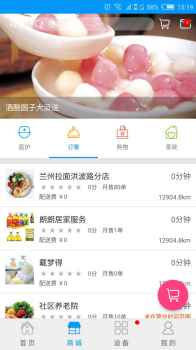 亲情圈app安卓版下载 v2.1 screenshot 1