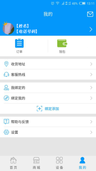 亲情圈app安卓版下载 v2.1 screenshot 3