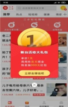 众分网下载安卓版app v1.0 screenshot 3