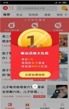 众分网下载安卓版app