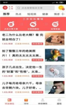 众分网下载安卓版app v1.0 screenshot 2