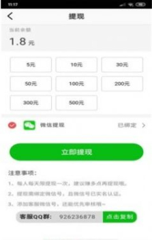 众分网下载安卓版app v1.0 screenshot 1