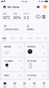 宇罡智控app安卓版下载 v1.0 screenshot 1