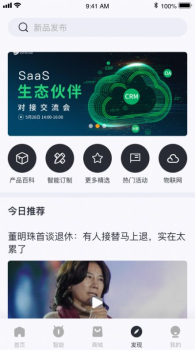 宇罡智控app安卓版下载 v1.0 screenshot 3