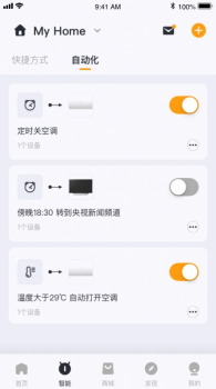 宇罡智控app安卓版下载 v1.0 screenshot 2