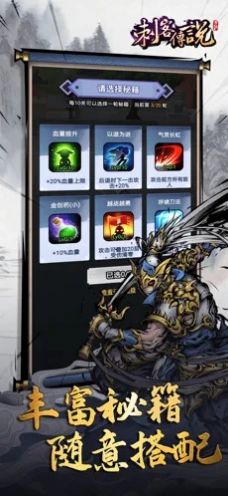 刺客传说神兵现世免费安卓手机版