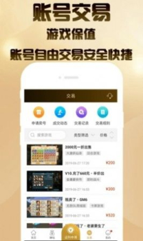 聚爽手游盒子安卓版app v1.0.4 screenshot 3