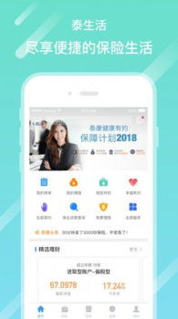 泰康泰生活app手机版下载 v4.15.0 screenshot 1