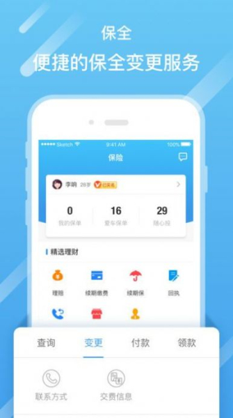 泰康泰生活app手机版下载