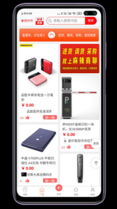 麻辣商聊app下载手机版 v2.7.1 screenshot 2