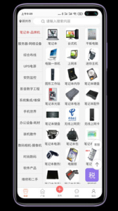 麻辣商聊app下载手机版 v2.7.1 screenshot 3