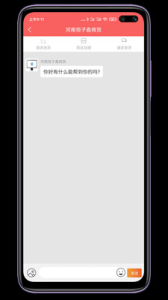 麻辣商聊app下载手机版 v2.7.1 screenshot 1