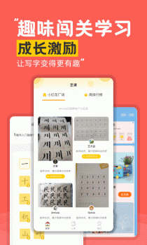 芝课书法培训app软件 v1.0.0 screenshot 3