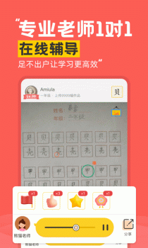 芝课书法培训app软件 v1.0.0 screenshot 4