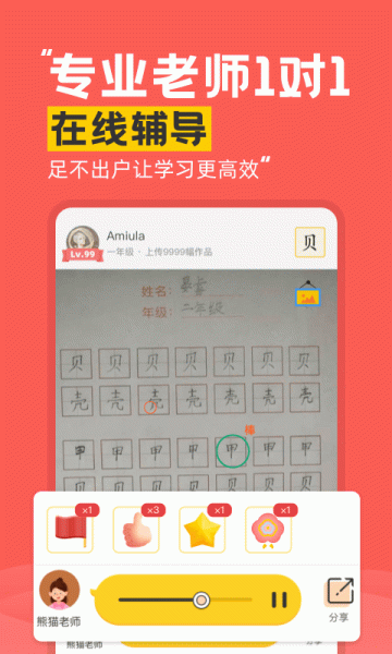 芝课书法培训app软件