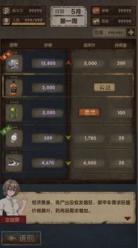 最终庇护所手机游戏 v1.0 screenshot 4