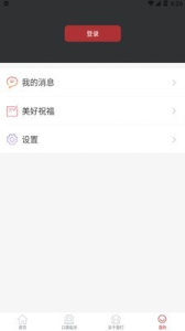 口袋临沧下载手机版app v1.0.0 screenshot 2