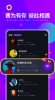 音娱语音下载安卓版app v1.0 screenshot 2