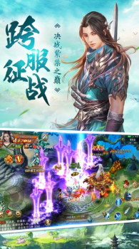 武逆轩辕传手游bt飞升版 v101.0 screenshot 3