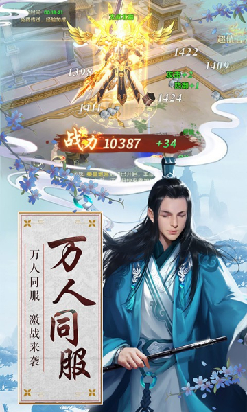 倚剑觅长生手游最新版下载