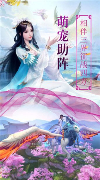 断剑沉心手游正版下载
